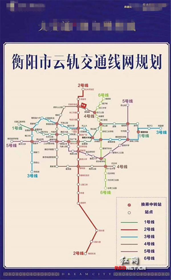 网传的《衡阳市云轨交通线网规划》被证实为假信息.
