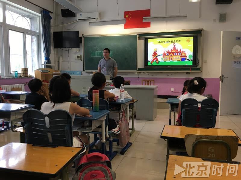 丰台区右安门街道依托暑期托管班开展消防安全