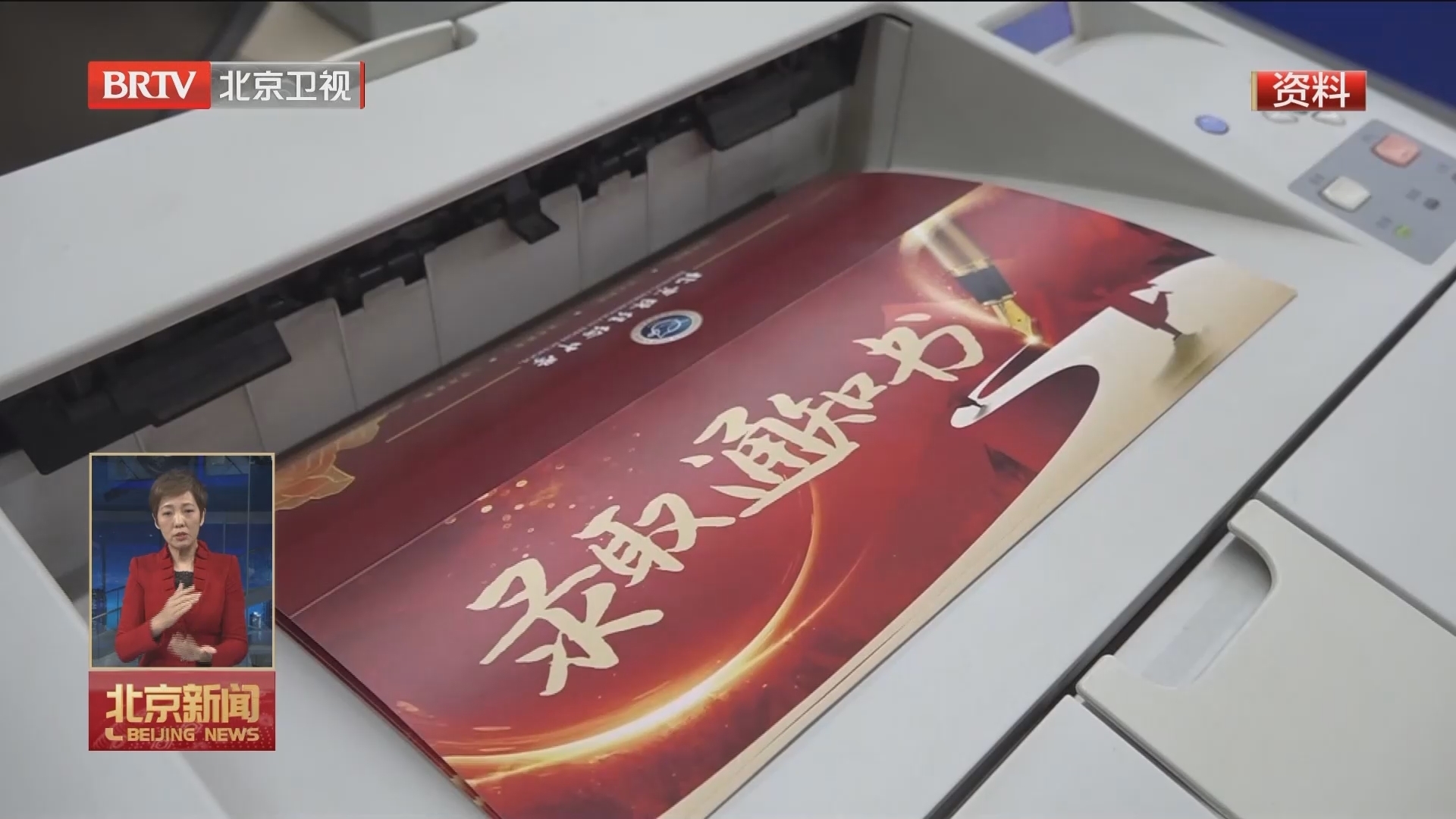 北京中招政策发布 校额到校招生更名为指标分配招生