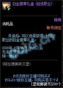 DNF:体验服7.12更新枪剑士二觉、白金徽章