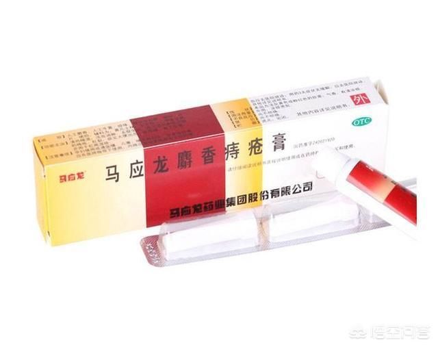 马应龙痔疮膏治好了多年的黑眼圈?到底是真的