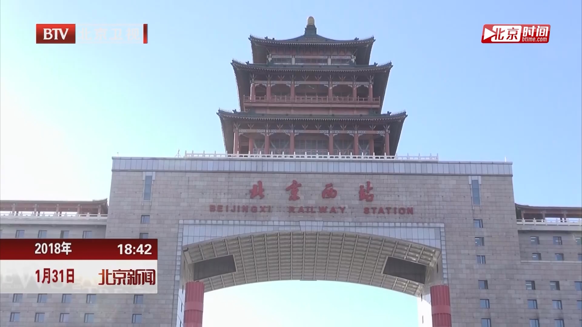 北京西站再添临时落客通道