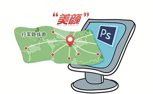 战士用PS软件为行军路线图美颜,被批真打实