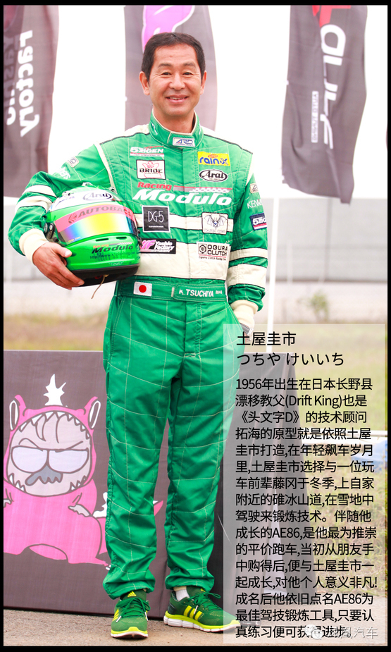 看《头文字d2》之前,先听听拓海怎么说?