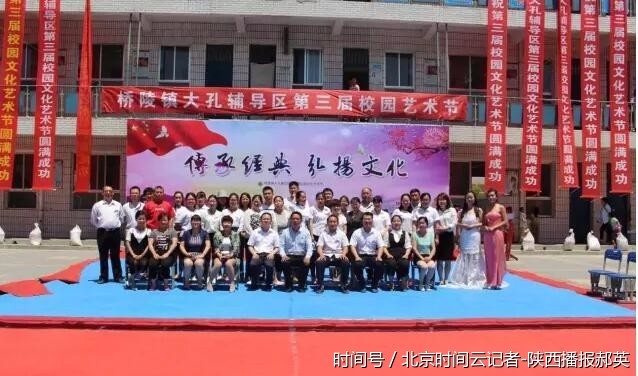 蒲城县大孔初中隆重举办第三届校园文化艺术节