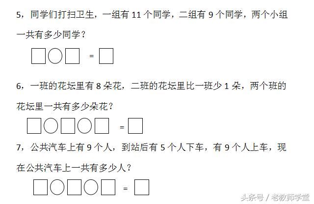 一年级数学上册解决问题与填一填专项练习卷,