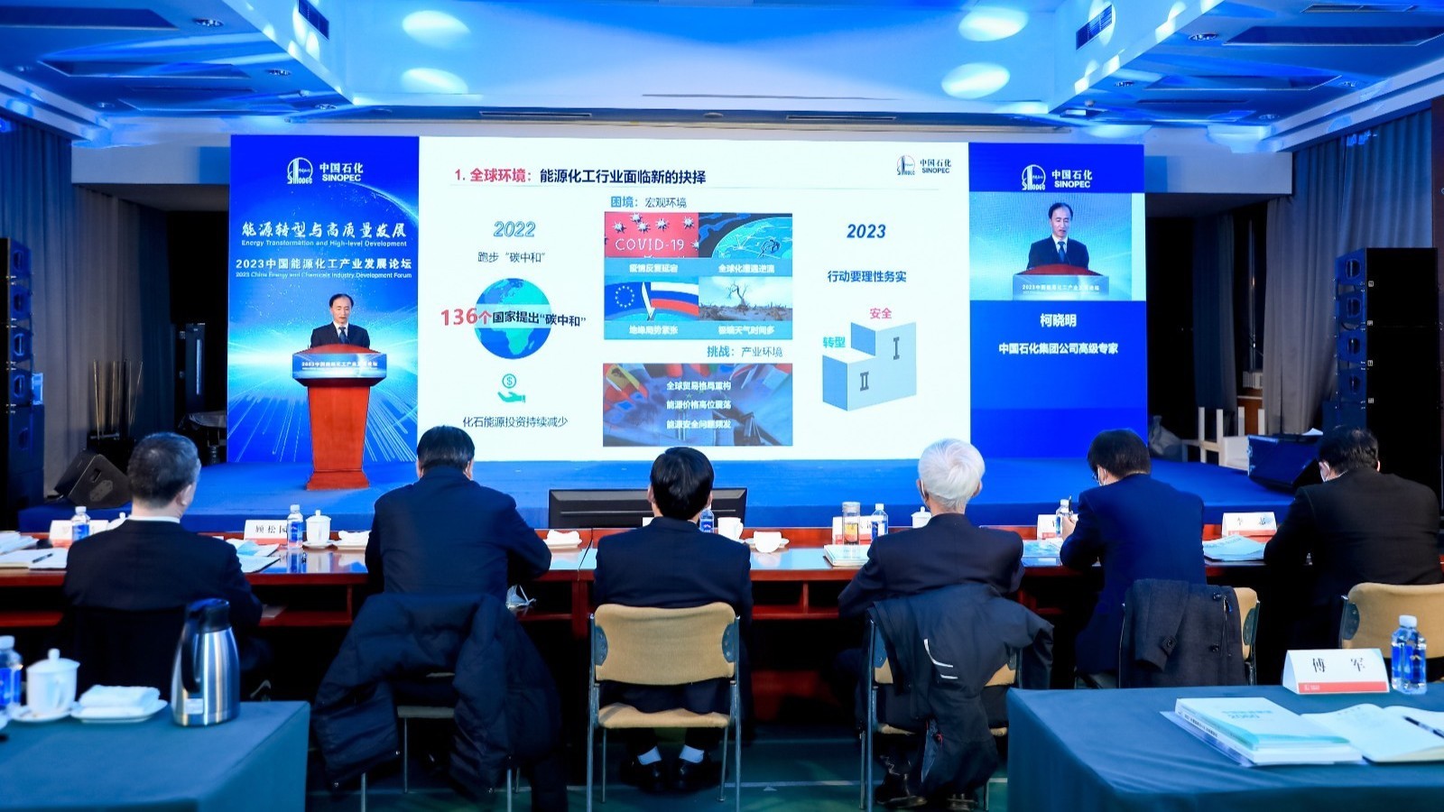 中国石化发布《2023中国能源化工产业发展报告》 中国石化发布《2023中国能源化工产业发展报告》