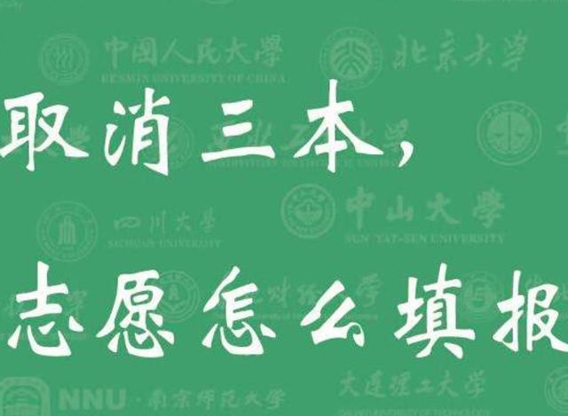 必读!2018高考部分省份合并一本二本三本,高考