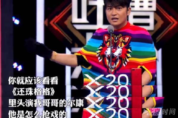 《吐槽大会2》陈志朋调侃周杰爱抢戏：我和苏有朋还不如他的两个鼻孔！