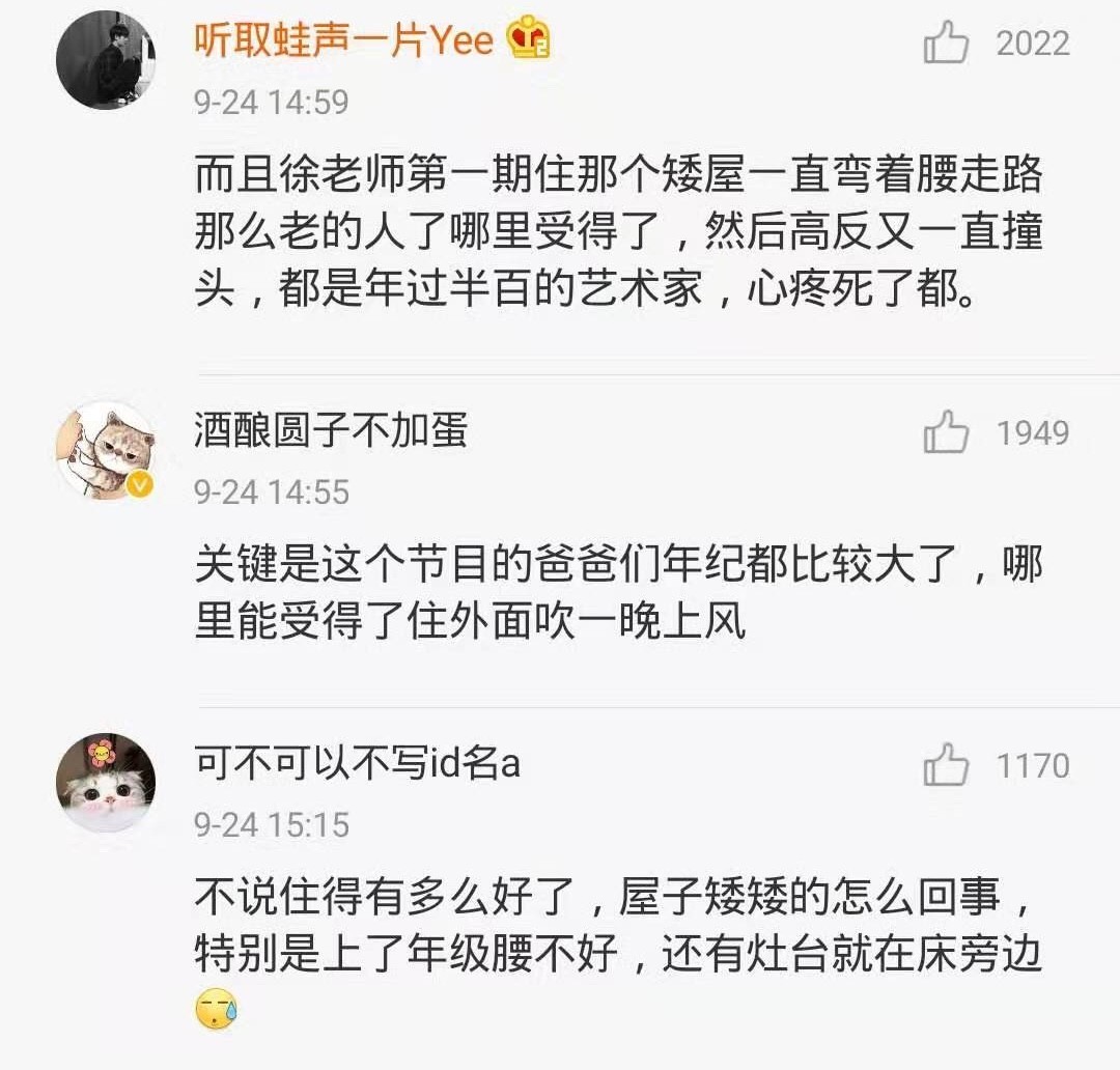 徐锦江再登热搜,这次观众已经不想再看他受苦了(图1) 徐锦江再登热搜,这次观众已经不想再看他受苦了(图1)