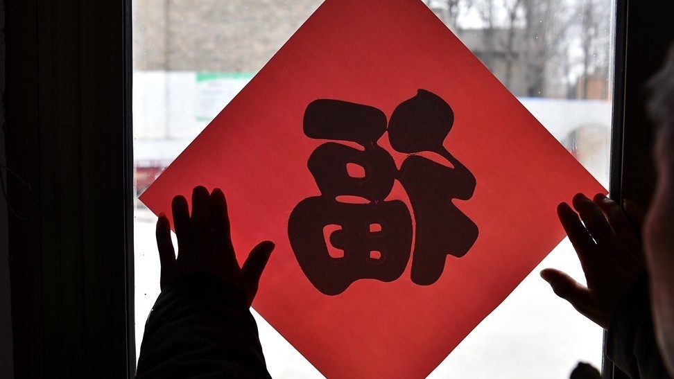 过年贴福字讲究:不可随意贴倒福,最佳时间是下午 过年贴福字讲究:不可随意贴倒福,最佳时间是下午