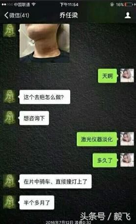 乔任梁死因太过蹊跷,怀疑被虐杀,遗体和聊天记