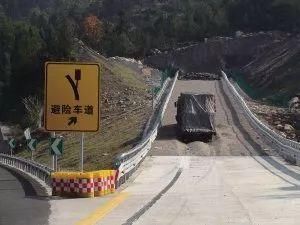 重特大交通事故便民大服务新手误入避险车道,