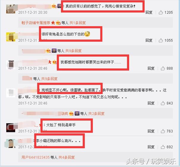 贾乃亮李小璐同台演唱,贾乃亮全程黑脸,李小璐