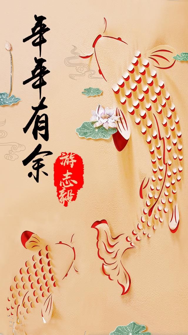 创意中国风春节手机屏保 剪纸风格喜庆手机姓