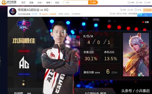 王者荣耀:AG终于发威,全场呼喊梦泪的名字,很