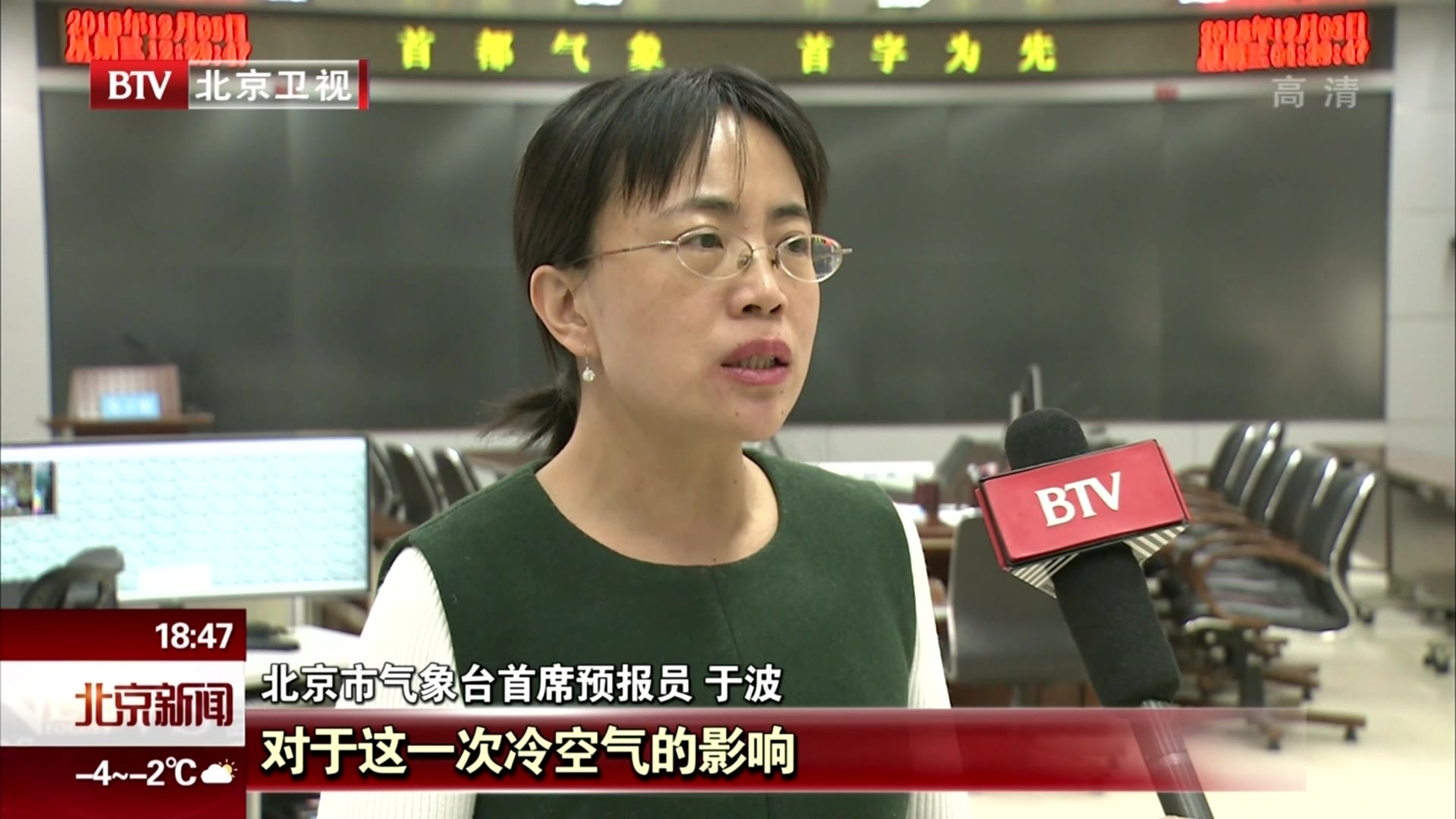 北京发布大风蓝色预警信号  未来三天近十年同期最冷