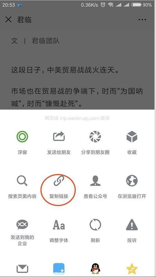 微信公众号文章音频、视频、图片下载保存方法