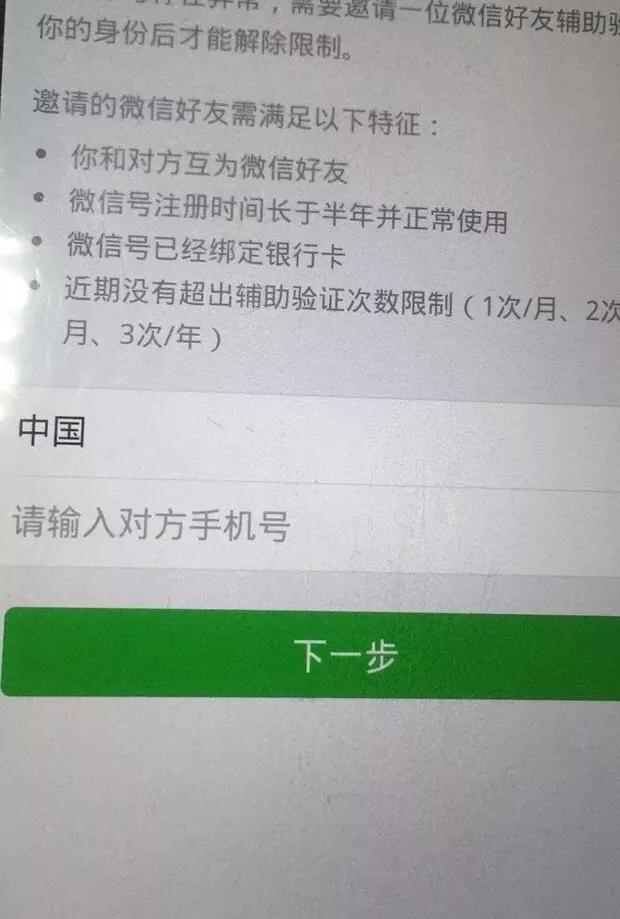 现在很多手机微信分身都被封号,小米手机微信
