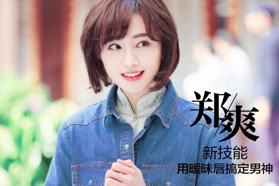 郑爽拿下李钟硕?这么好的“暧昧唇”你还不涂!