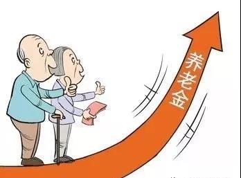 重磅!江苏省2018年退休人员基本养老金调整方