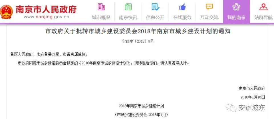 板桥的地铁8号线有好消息.业主一致认为.
