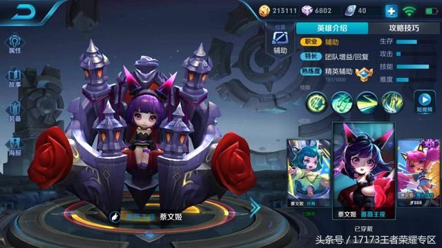 王者荣耀:这四个英雄可以帮队友回血 有他们打