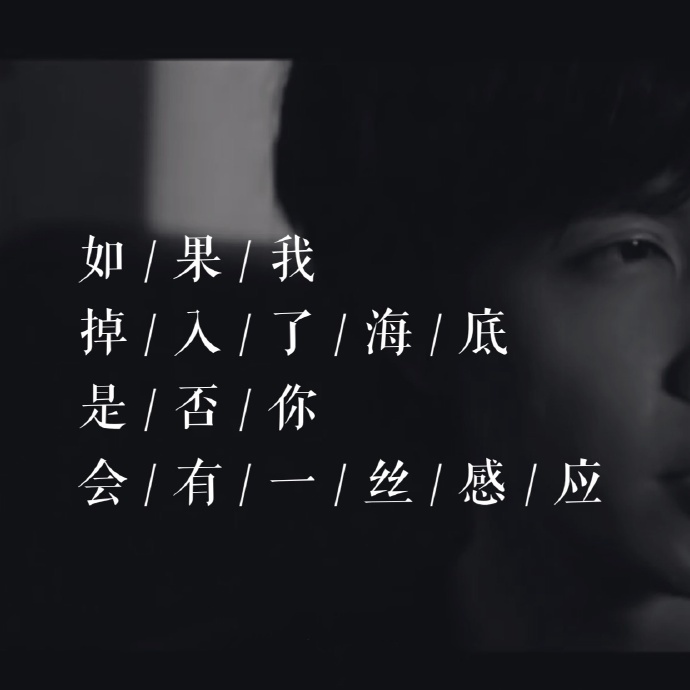 [薛之谦][新闻]170426 句句扎心 这次你被《我害怕》哪句歌词击中?