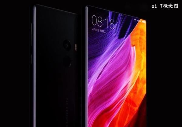 小米7采用后置指纹+OLED屏幕,颜值媲美三星