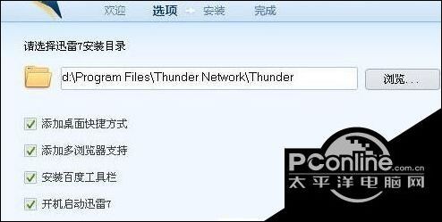 win10系统下迅雷9下载文件速度很慢如何解决