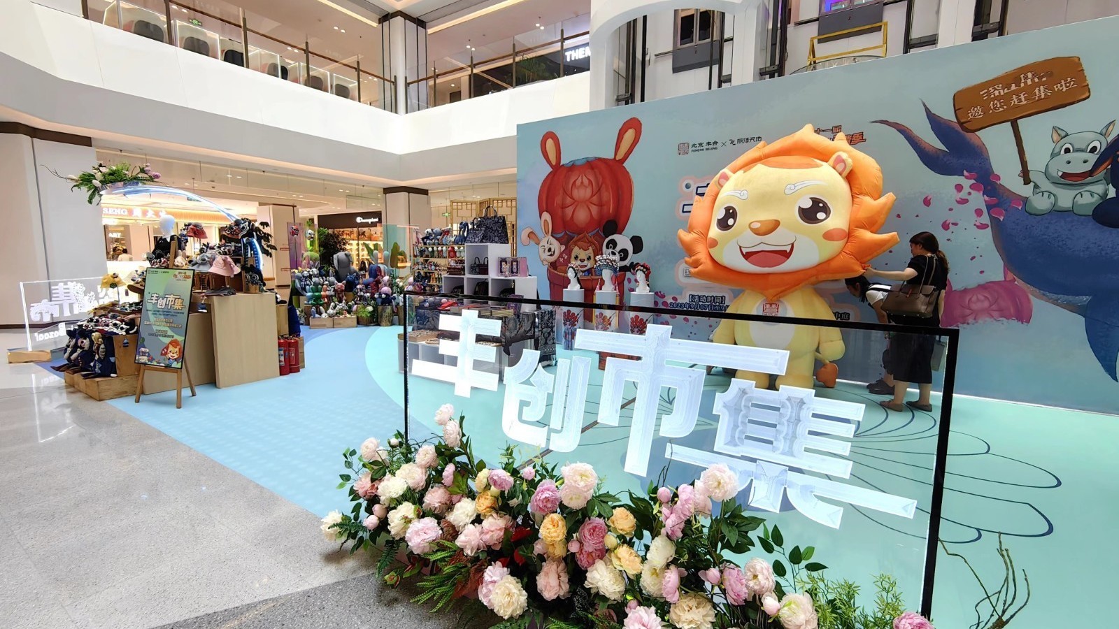 ​非遗亮相“丰·创”市集 丰台惠民文化消费季启动