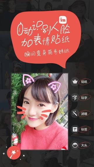 现在最流行的拍照软件是什么?6款现在最流行