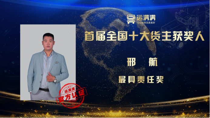 货主大赞车货匹配平台运满满 诚信交易保障足 货主大赞车货匹配平台运满满 诚信交易保障足