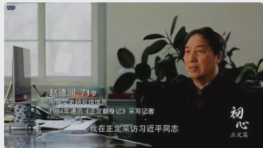 获奖者丨赵德润:习近平“心与心交往”的记者朋友 获奖者丨赵德润:习近平“心与心交往”的记者朋友