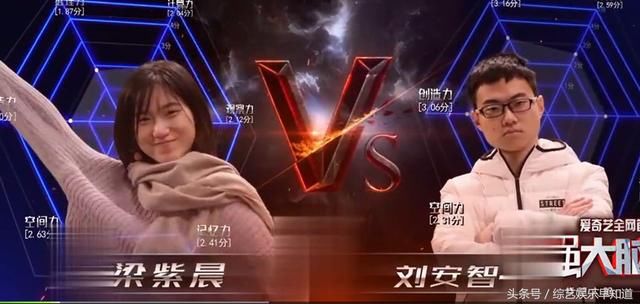 《最强大脑》梁紫晨赢了比赛却被批不尊重对手