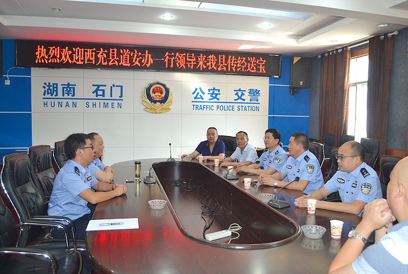 石门:四川省西充县来石考察交流农村道路交通