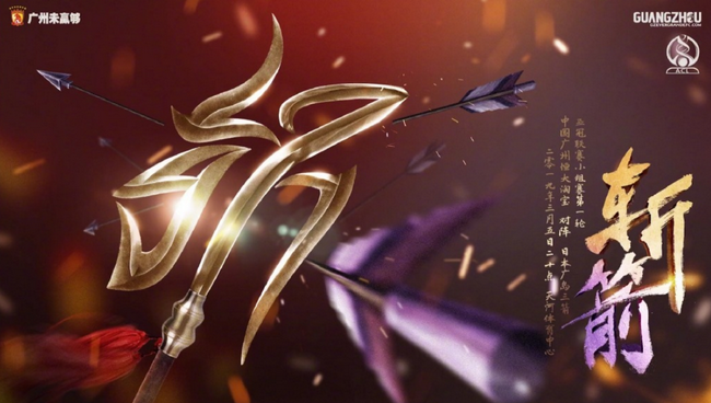 亚冠联赛:恒大首秀上万球迷到场助威,魔鬼主场