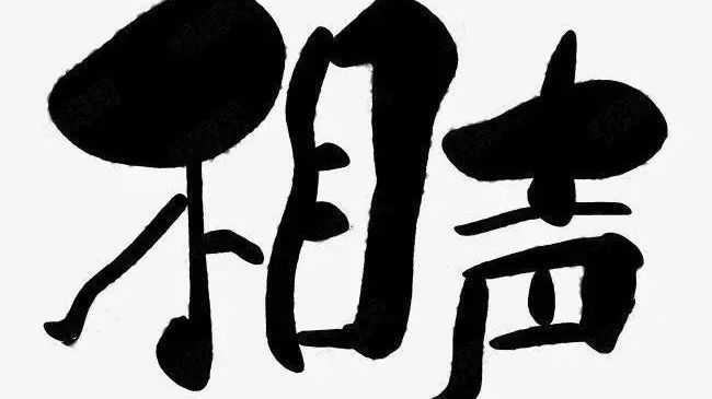 涨知识喽！追本溯源，扒一扒相声的历史与渊源