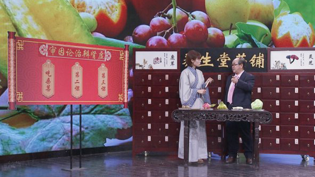 《养生堂》20171215审因论治辨肾虚