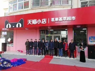 天猫小店和京东便利店的运作模式?如何加盟?