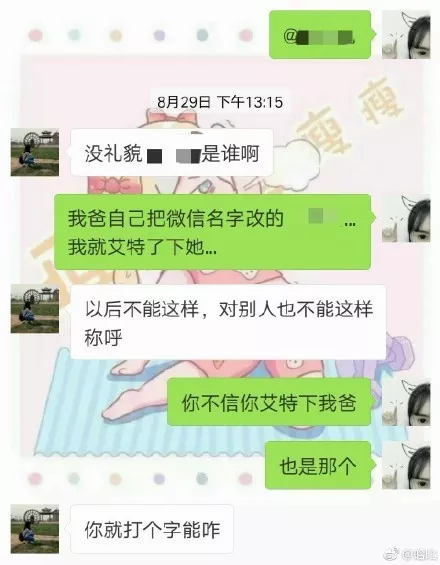 怎么在群里同时艾特几个人 t01881de05bbde36da2.webp?size=440x565