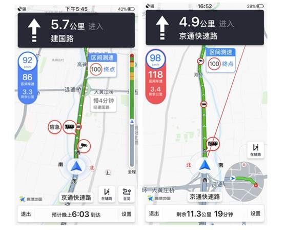 高德地图新版V8.50新增区间测速 远离违章少罚