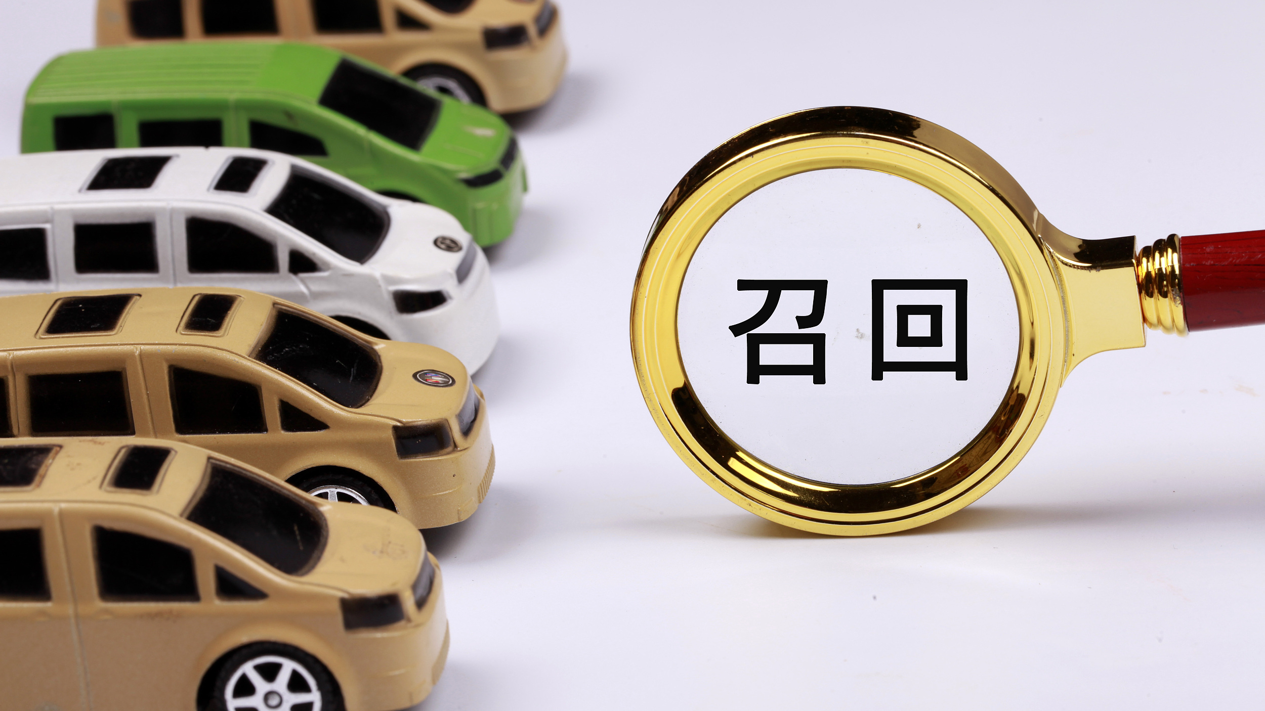 一汽、奔驰、东风、法拉利等公司宣布召回汽车超14万辆_北京时间