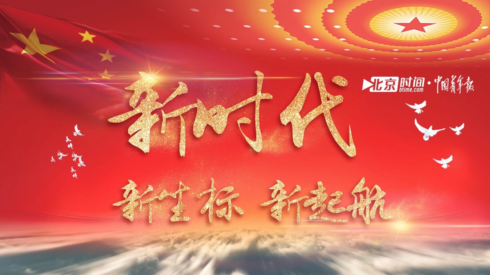 全国政协十三届一次会议第二场记者会 全国政协十三届一次会议第二场记者会