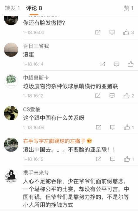 亚足联中文发微博祝日本名将生快,遭球迷怼:假