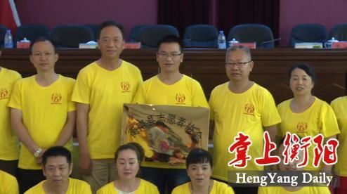 衡南县志愿者协会成立,实名注册志愿者5万多人