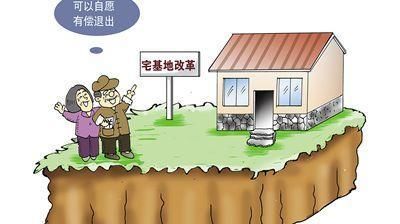 山东开始试点宅基地改革,农村人的福利来了