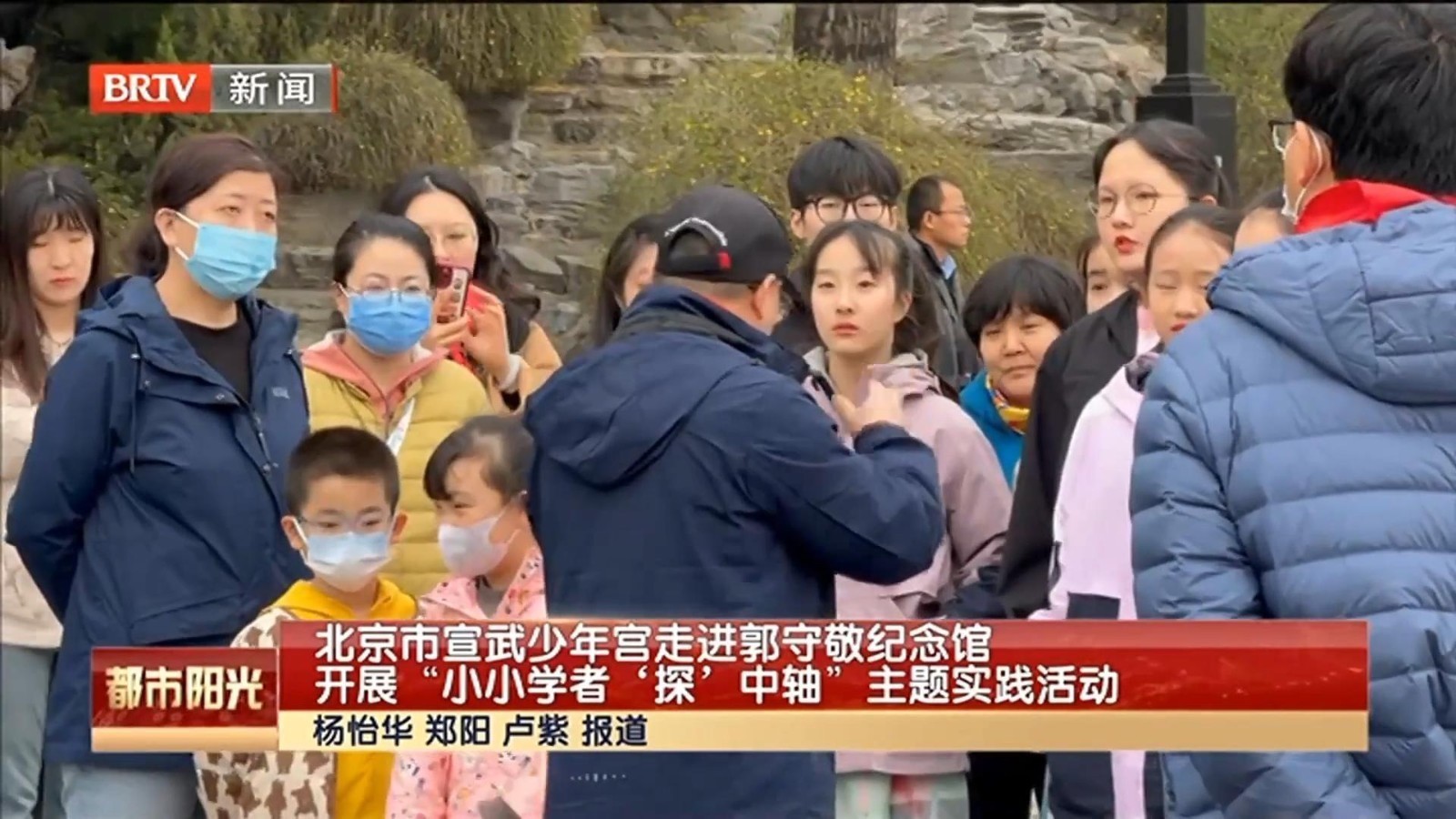 北京市宣武少年宫走进郭守敬纪念馆 北京市宣武少年宫走进郭守敬纪念馆