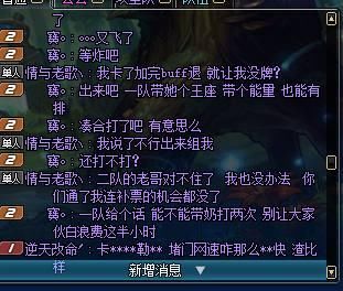 DNF某大佬卢克故意让奶没牌,奶为保一个退票