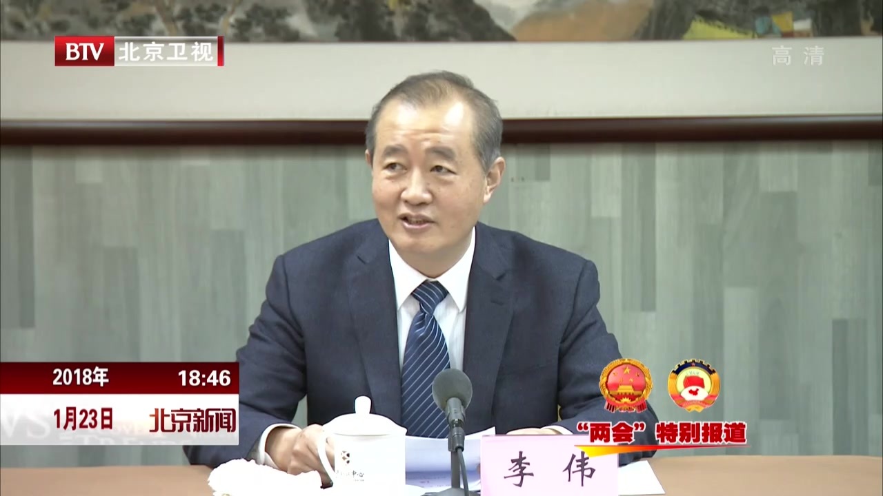 北京市人大常委会召开主任会议 北京市人大常委会召开主任会议